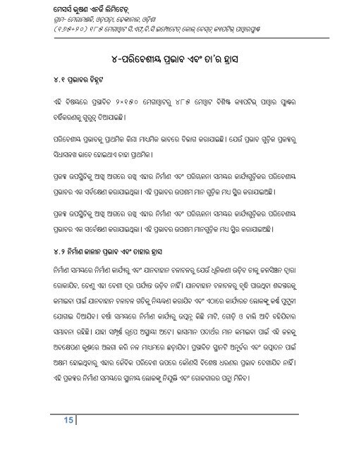 55-Bhusan Energy Ltd.(CPP) - Odia.pdf - ospcb