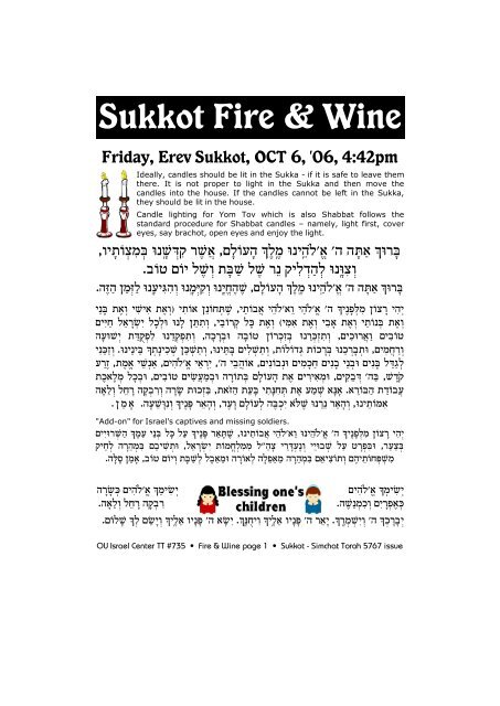 Sukkot Fire &amp; Wine