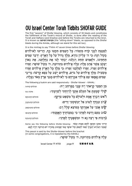 OU Israel Center Torah Tidbits SHOFAR GUIDE