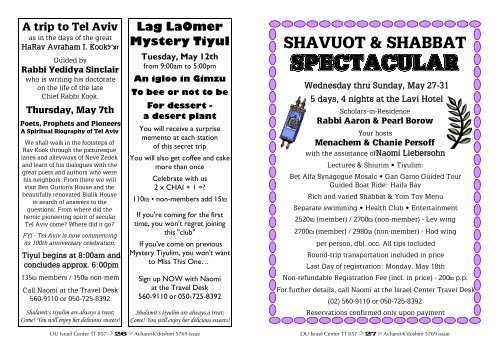 Leil Shavuot