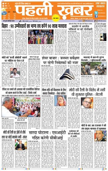 PEHLI KHABAR May 12, 2014  North India Edition