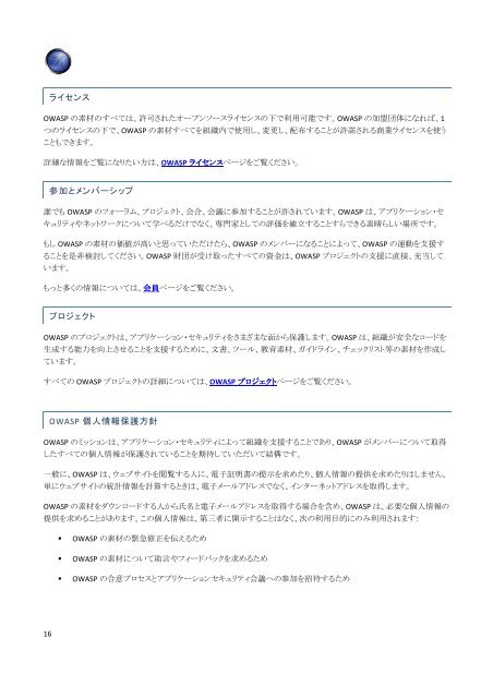 OWASP ãã¹ãã£ã³ã°ã¬ã¤ã