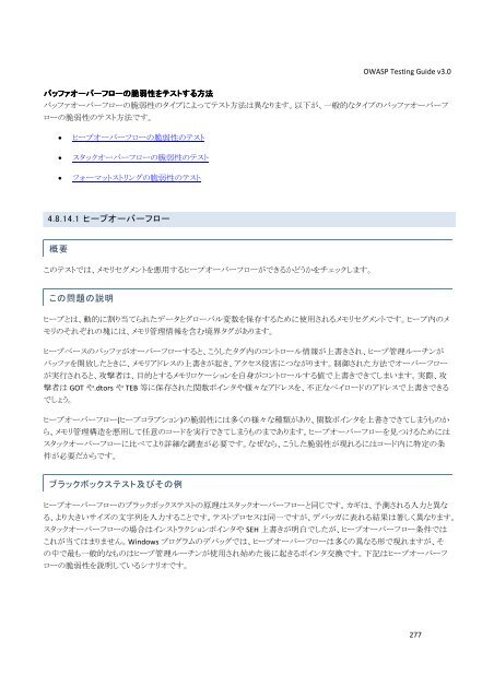 OWASP ãã¹ãã£ã³ã°ã¬ã¤ã