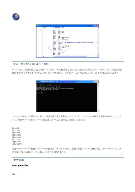 OWASP ãã¹ãã£ã³ã°ã¬ã¤ã