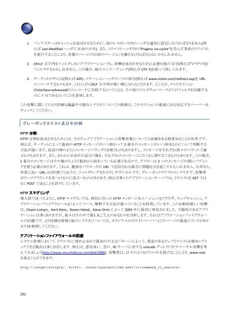 OWASP ãã¹ãã£ã³ã°ã¬ã¤ã