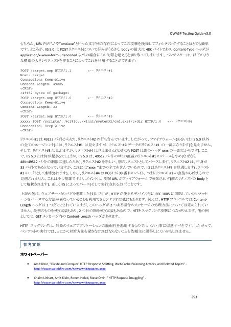 OWASP ãã¹ãã£ã³ã°ã¬ã¤ã