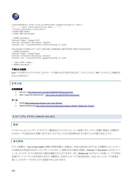 OWASP ãã¹ãã£ã³ã°ã¬ã¤ã