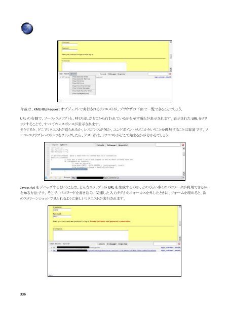 OWASP ãã¹ãã£ã³ã°ã¬ã¤ã