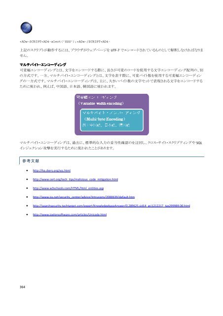 OWASP ãã¹ãã£ã³ã°ã¬ã¤ã