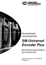 SM-Universal Encoder Plus - Electrocentr.com.ua