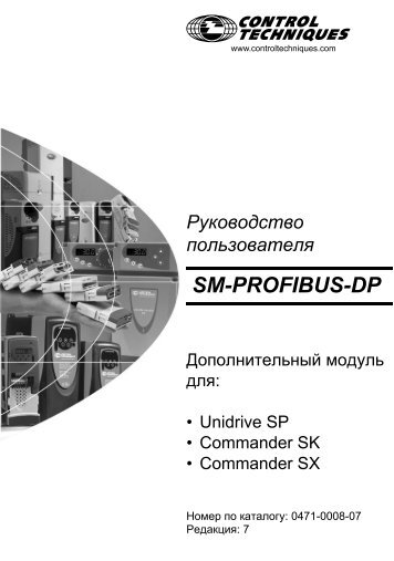 sm-profibus-dp