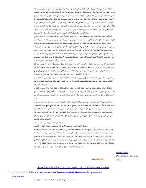 خطبة الشيخ ابراهيم في السودان