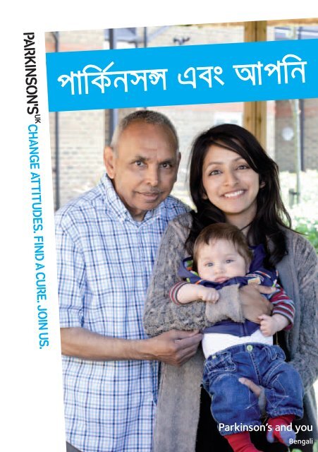 Parkinson's and you booklet - Bengali language ... - Parkinson's UK