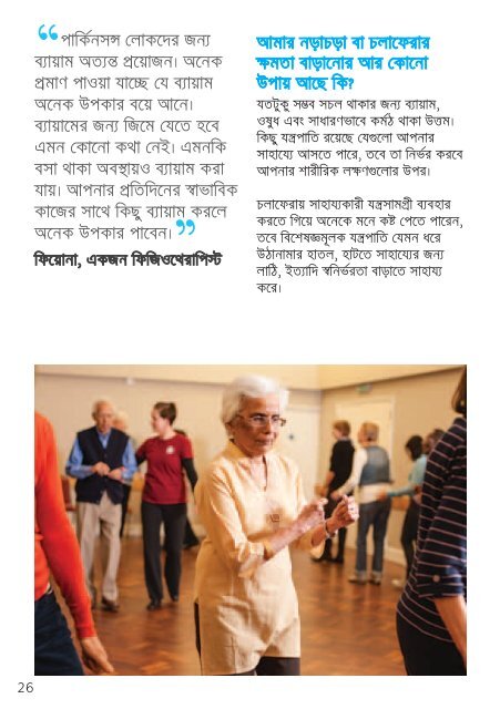 Parkinson's and you booklet - Bengali language ... - Parkinson's UK