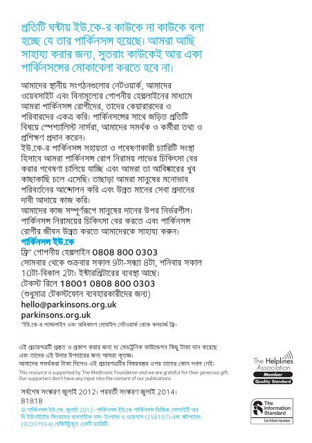 Parkinson's and you booklet - Bengali language ... - Parkinson's UK