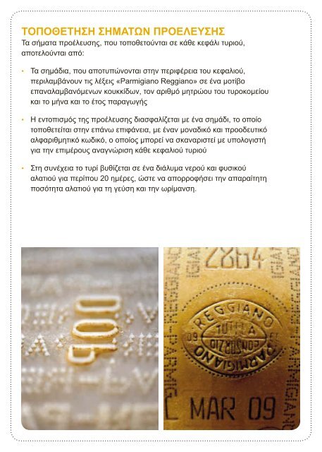 Brochure - Parmigiano Reggiano