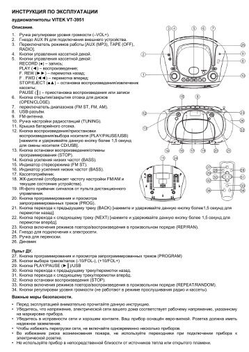 Vitek VT-3951 Ð¸Ð½ÑÑÑÑÐºÑÐ¸Ñ - ÑÐºÐ°ÑÐ°ÑÑ