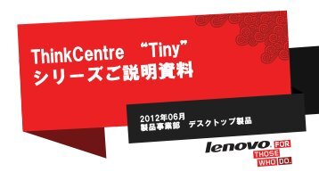 M72e Tiny - Lenovo Partner Network