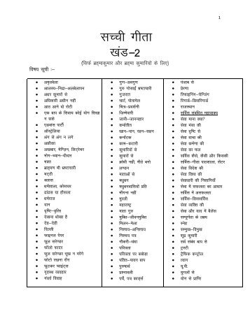Sacchi Gita khand Vol 2 (rev 1-9-11).pdf - PBKs.Info