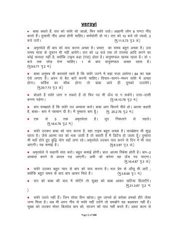 Sacchi Geeta Khand v2 OLD [Hindi] [rev 13 Sept 2010].pdf