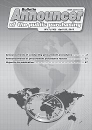 of the public purchasing