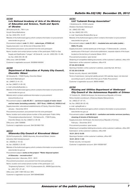 Annoucements of conducting procurement procedures