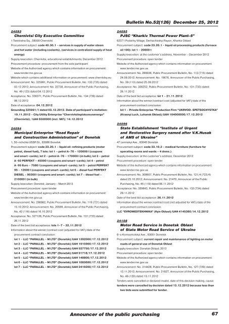 Annoucements of conducting procurement procedures