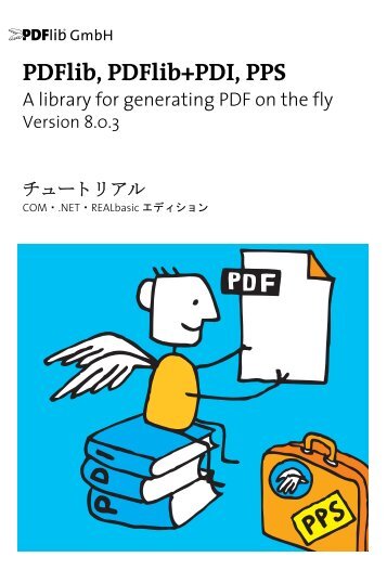 1.3 PDFlib/PDFlib+PDI/PPS 8