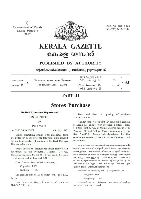Medical Education Department Kerala Gazette Government Of