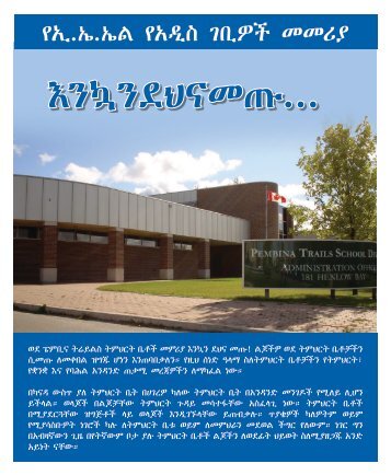 እንኳንደህናመጡ... - Pembina Trails School Division