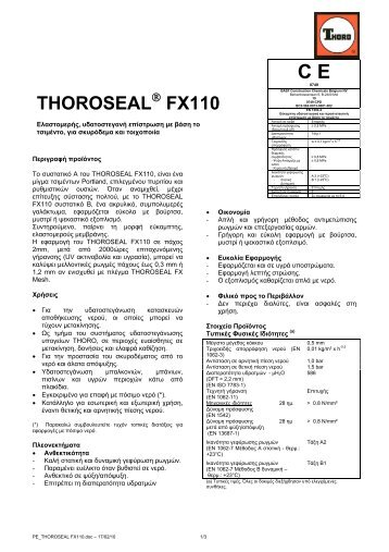 ÎÎ±ÏÎµÎ²Î¬ÏÏÎµ THOROSEAL FX110 greek.pdf - Peratikos