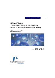 HPLC-ICP-MS ì°ê²° - íêµ­í¼í¨ìë¨¸