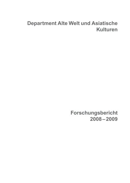 2009 Department Alte Welt und Asiatische Kulturen