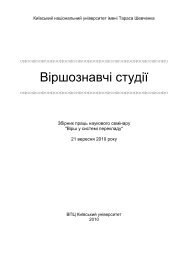 ÐÐ¾Ð²Ð½Ð¸Ð¹ ÑÐµÐºÑÑ (pdf-ÑÐ°Ð¹Ð», 1,8 Mb)