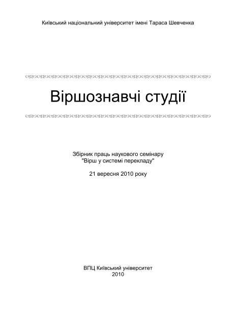 ÐÐ¾Ð²Ð½Ð¸Ð¹ ÑÐµÐºÑÑ (pdf-ÑÐ°Ð¹Ð», 1,8 Mb)