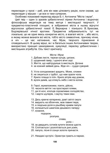 ÐÐ¾Ð²Ð½Ð¸Ð¹ ÑÐµÐºÑÑ (pdf-ÑÐ°Ð¹Ð», 1,8 Mb)