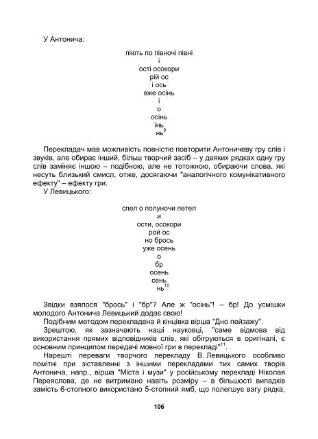 ÐÐ¾Ð²Ð½Ð¸Ð¹ ÑÐµÐºÑÑ (pdf-ÑÐ°Ð¹Ð», 1,8 Mb)