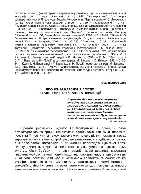 ÐÐ¾Ð²Ð½Ð¸Ð¹ ÑÐµÐºÑÑ (pdf-ÑÐ°Ð¹Ð», 1,8 Mb)