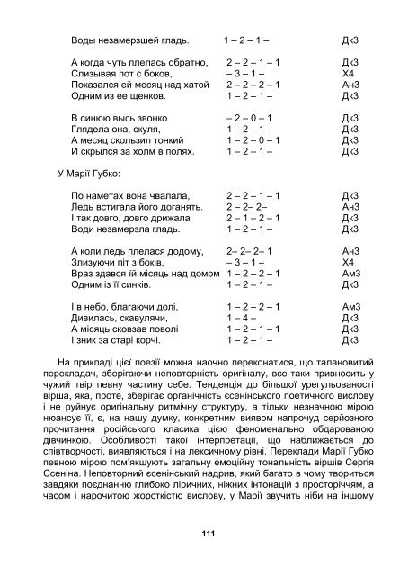 ÐÐ¾Ð²Ð½Ð¸Ð¹ ÑÐµÐºÑÑ (pdf-ÑÐ°Ð¹Ð», 1,8 Mb)