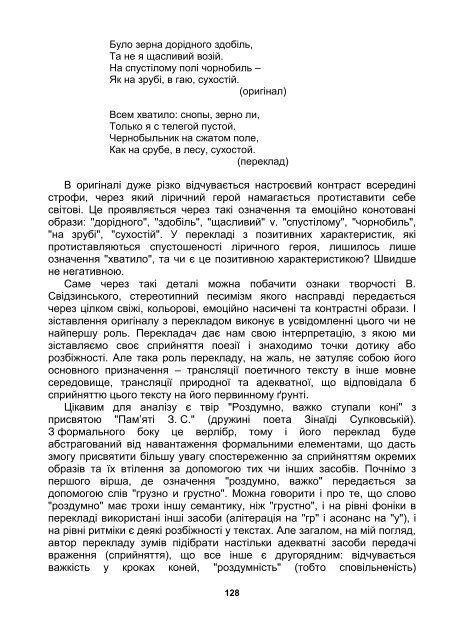 ÐÐ¾Ð²Ð½Ð¸Ð¹ ÑÐµÐºÑÑ (pdf-ÑÐ°Ð¹Ð», 1,8 Mb)