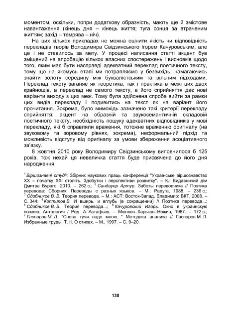 ÐÐ¾Ð²Ð½Ð¸Ð¹ ÑÐµÐºÑÑ (pdf-ÑÐ°Ð¹Ð», 1,8 Mb)