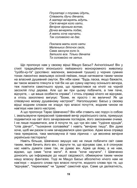 ÐÐ¾Ð²Ð½Ð¸Ð¹ ÑÐµÐºÑÑ (pdf-ÑÐ°Ð¹Ð», 1,8 Mb)