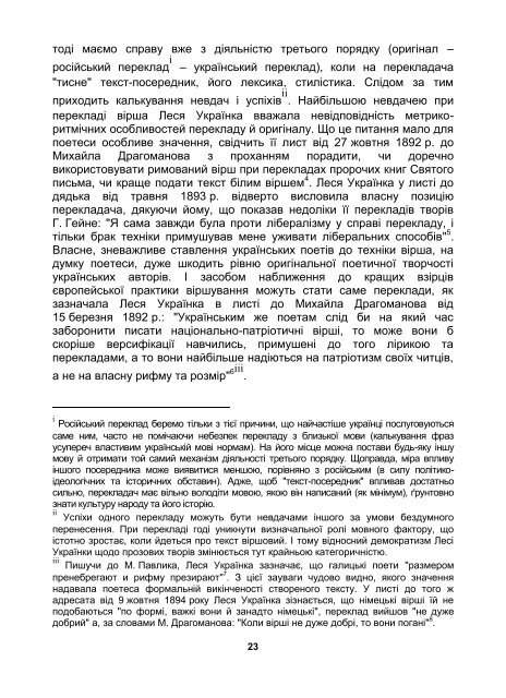 ÐÐ¾Ð²Ð½Ð¸Ð¹ ÑÐµÐºÑÑ (pdf-ÑÐ°Ð¹Ð», 1,8 Mb)