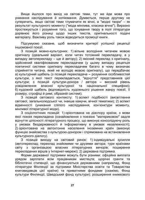 ÐÐ¾Ð²Ð½Ð¸Ð¹ ÑÐµÐºÑÑ (pdf-ÑÐ°Ð¹Ð», 1,8 Mb)