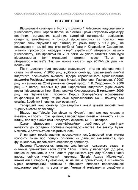 ÐÐ¾Ð²Ð½Ð¸Ð¹ ÑÐµÐºÑÑ (pdf-ÑÐ°Ð¹Ð», 1,8 Mb)