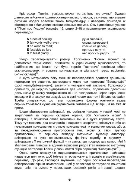 ÐÐ¾Ð²Ð½Ð¸Ð¹ ÑÐµÐºÑÑ (pdf-ÑÐ°Ð¹Ð», 1,8 Mb)