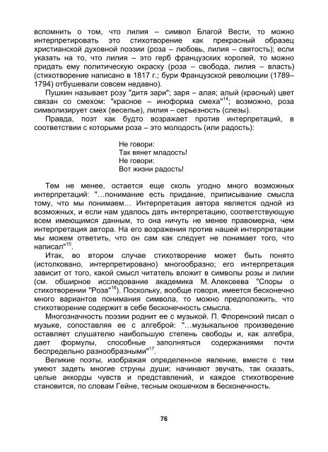 ÐÐ¾Ð²Ð½Ð¸Ð¹ ÑÐµÐºÑÑ (pdf-ÑÐ°Ð¹Ð», 1,8 Mb)