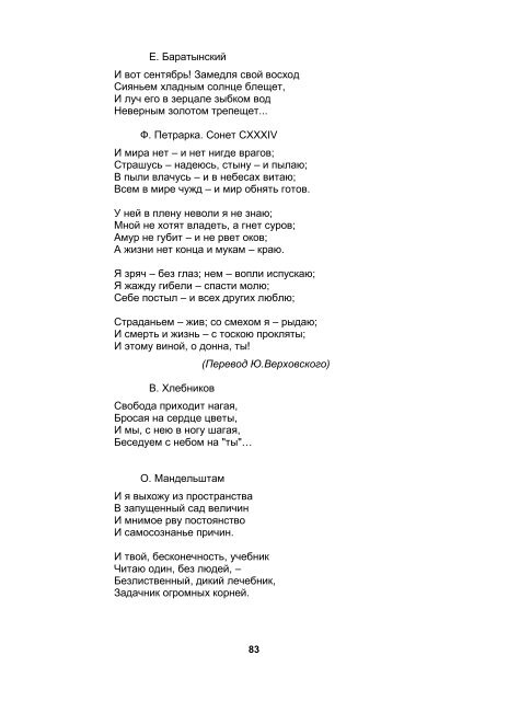 ÐÐ¾Ð²Ð½Ð¸Ð¹ ÑÐµÐºÑÑ (pdf-ÑÐ°Ð¹Ð», 1,8 Mb)