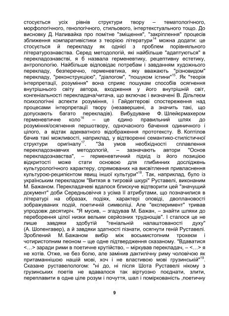 ÐÐ¾Ð²Ð½Ð¸Ð¹ ÑÐµÐºÑÑ (pdf-ÑÐ°Ð¹Ð», 1,8 Mb)