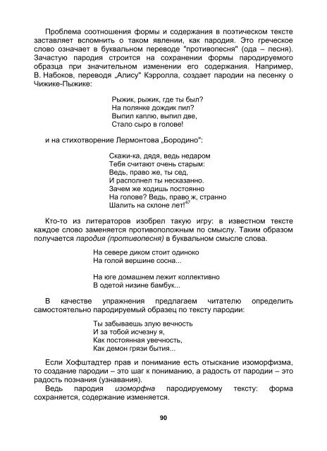 ÐÐ¾Ð²Ð½Ð¸Ð¹ ÑÐµÐºÑÑ (pdf-ÑÐ°Ð¹Ð», 1,8 Mb)